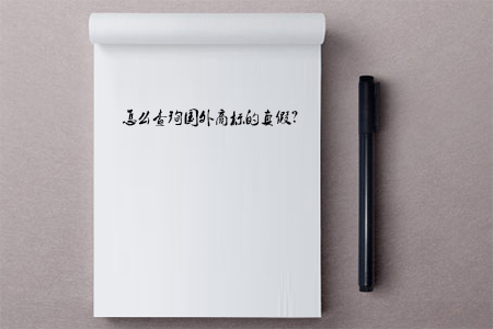 知產(chǎn)問(wèn)答