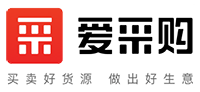 愛(ài)采購(gòu)