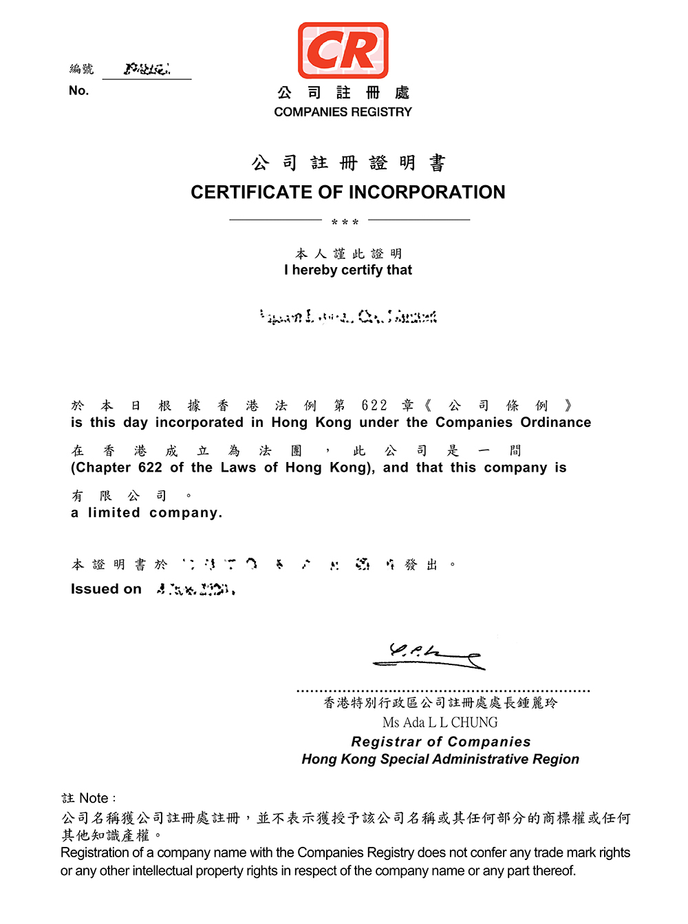 香港公司注冊(cè)證書(shū)