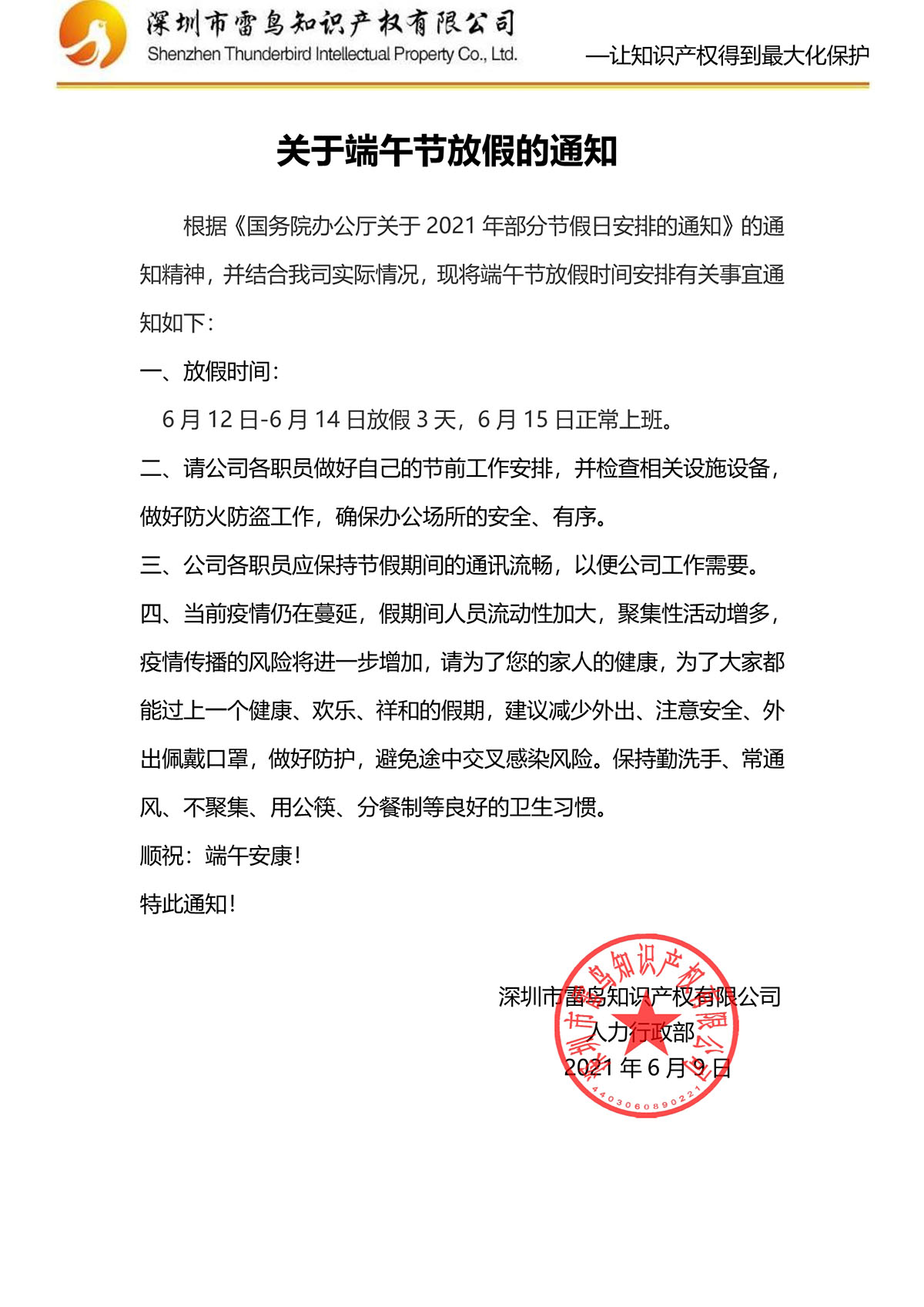 微信圖片_20210609154026.jpg