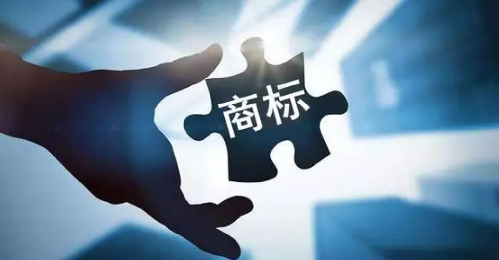 注冊商標(biāo)辦理流程