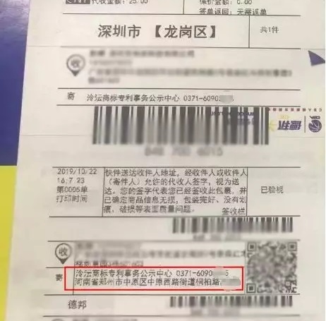 商標(biāo)公告郵寄2.jpg