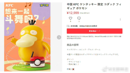 工廠連夜趕制！價(jià)格暴漲10倍！新晉頂流可達(dá)鴨能不能賣？