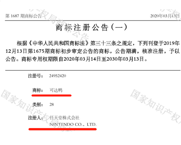 工廠連夜趕制！價(jià)格暴漲10倍！新晉頂流可達(dá)鴨能不能賣？